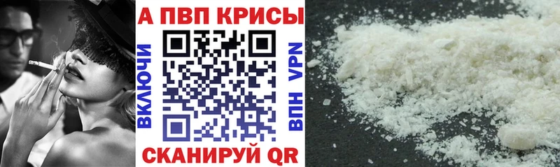 Alpha-PVP крисы CK  где купить   Ессентуки 