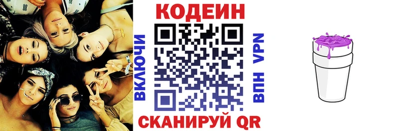 площадка клад  Ессентуки  Кодеин Purple Drank 