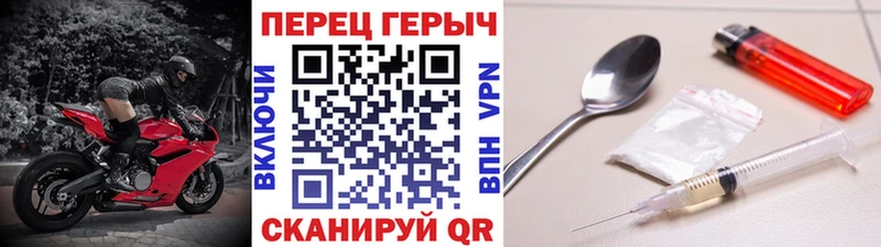 Героин Heroin Ессентуки