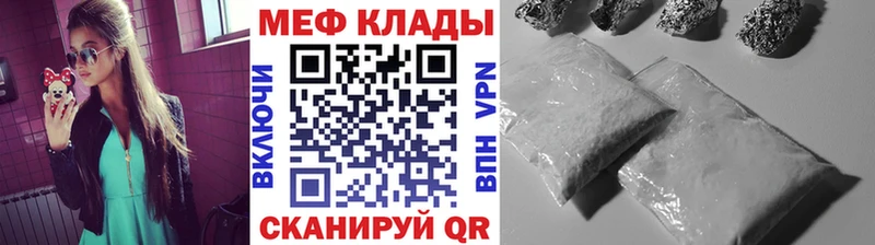 МЯУ-МЯУ кристаллы  Ессентуки 